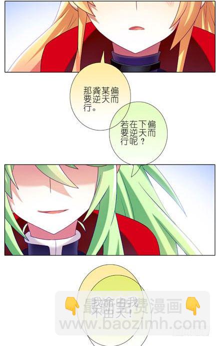 🍘我家大师兄脑子有坑 第197-197.5坑 受伤了吗 第29页