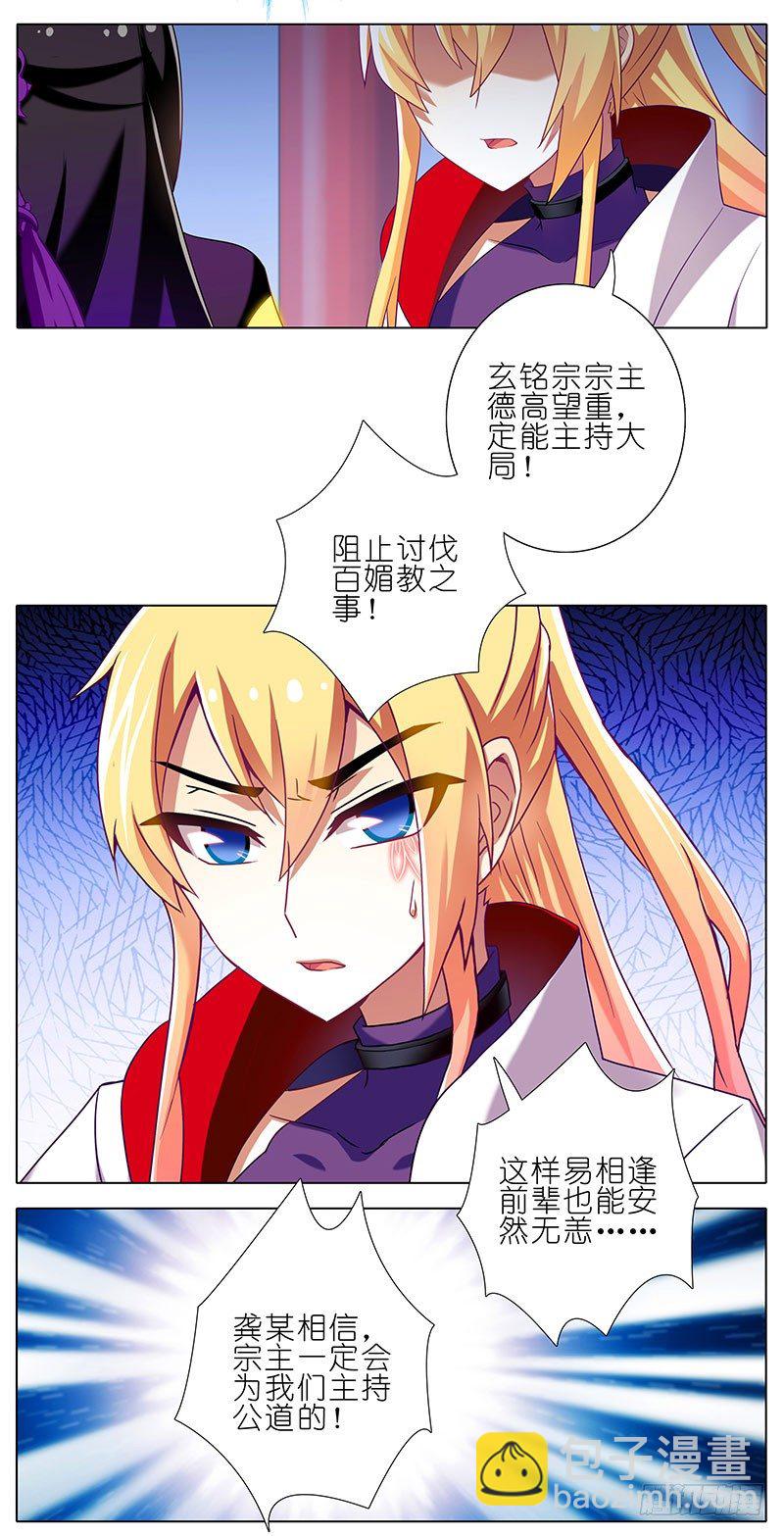 🍘我家大师兄脑子有坑 第197-197.5坑 受伤了吗 第3页