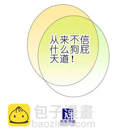 🍘我家大师兄脑子有坑 第197-197.5坑 受伤了吗 第31页