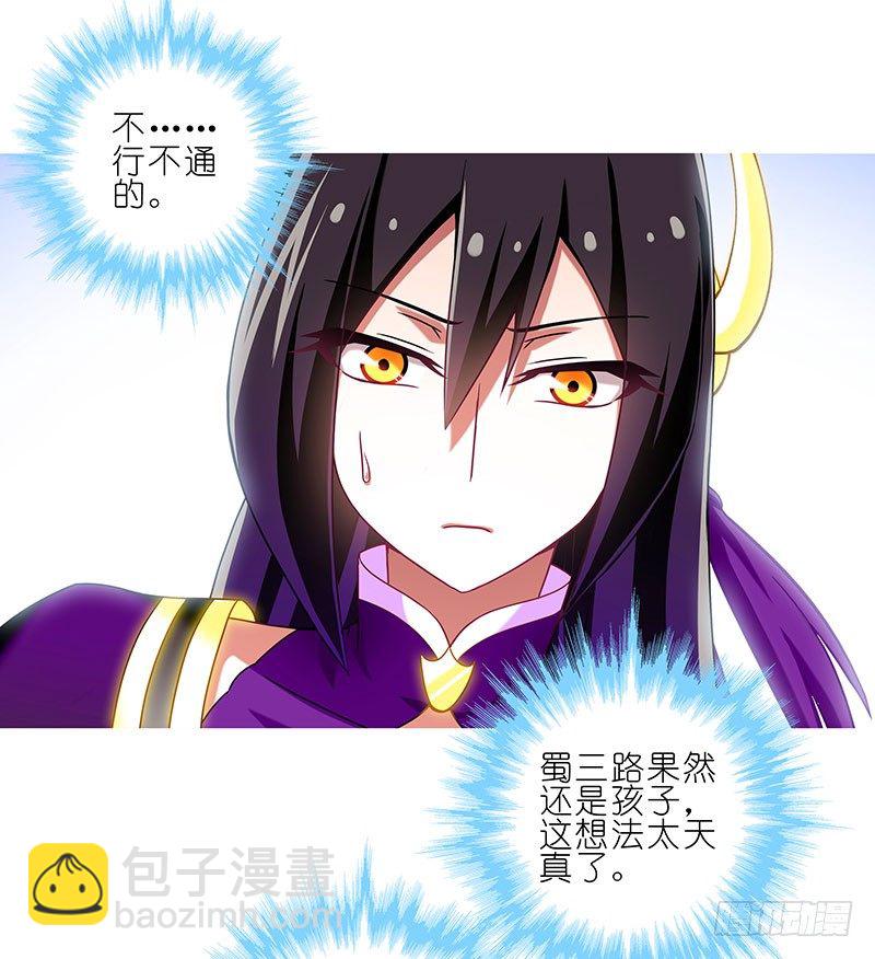 🍘我家大师兄脑子有坑 第197-197.5坑 受伤了吗 第5页