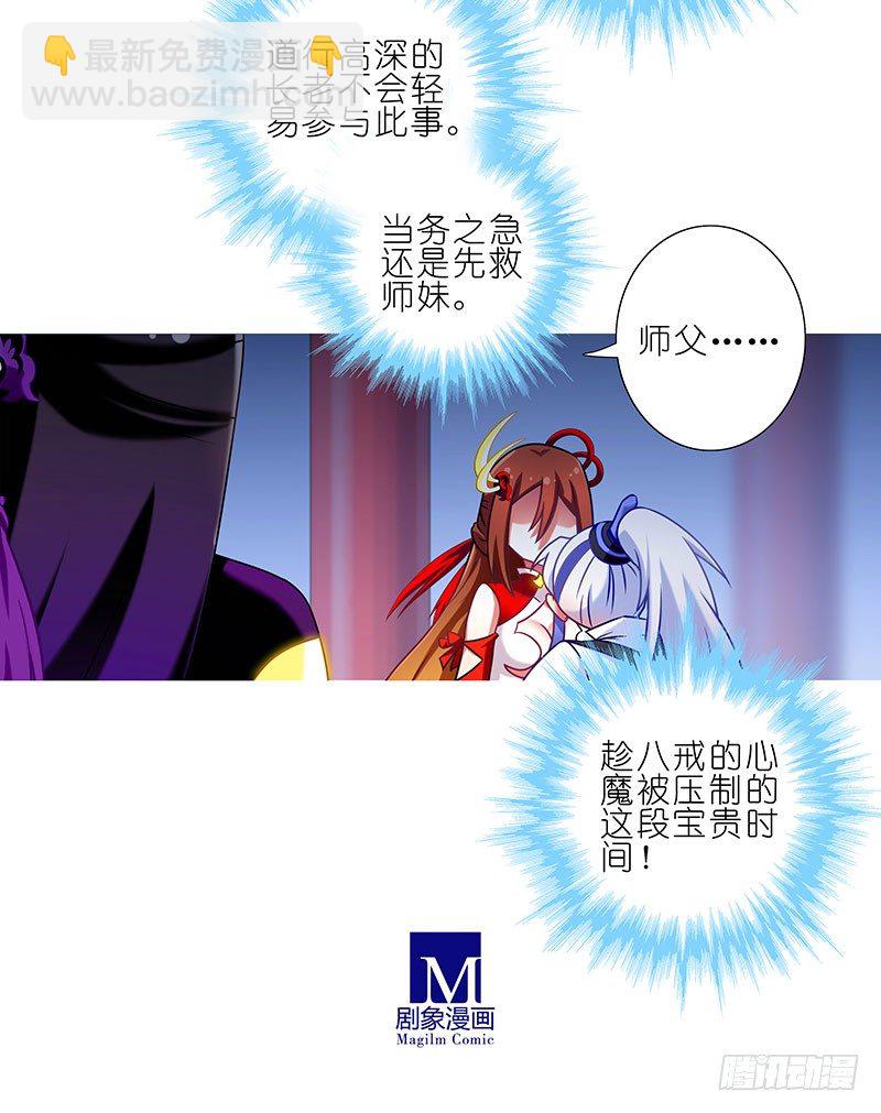 🍘我家大师兄脑子有坑 第197-197.5坑 受伤了吗 第6页