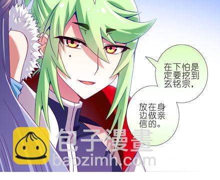 🍘我家大师兄脑子有坑 第198.5坑 放开我！ 第10页