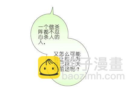 🍘我家大师兄脑子有坑 第198.5坑 放开我！ 第11页