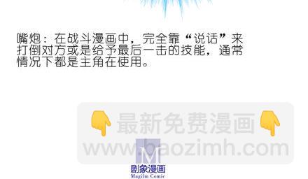 🍘我家大师兄脑子有坑 第198.5坑 放开我！ 第14页