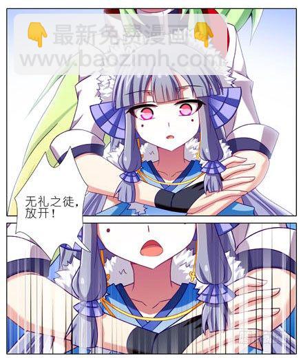🍘我家大师兄脑子有坑 第198.5坑 放开我！ 第2页