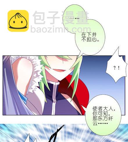 🍘我家大师兄脑子有坑 第198.5坑 放开我！ 第6页
