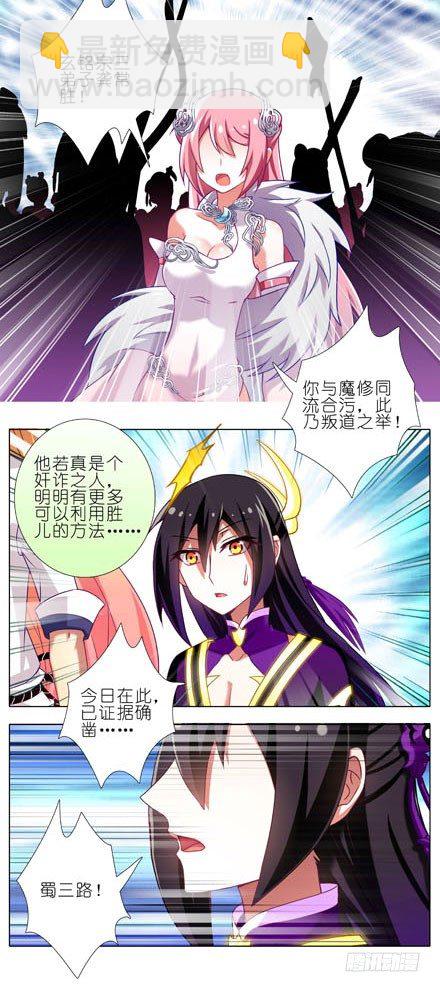 🍘我家大师兄脑子有坑 第198.5坑 放开我！ 第7页