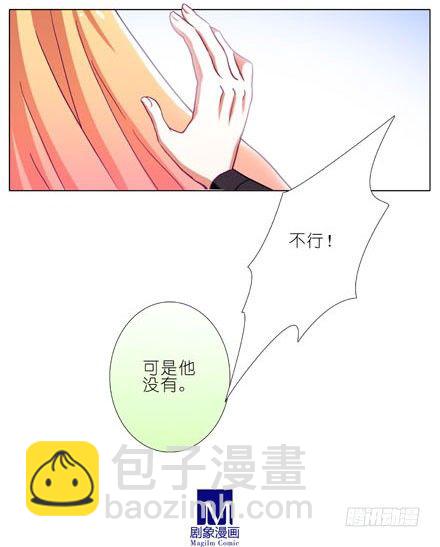 🍘我家大师兄脑子有坑 第198.5坑 放开我！ 第8页