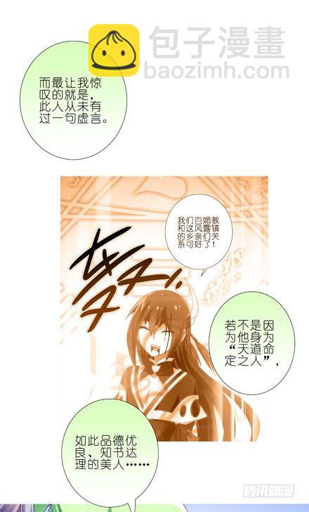 🍘我家大师兄脑子有坑 第198.5坑 放开我！ 第9页