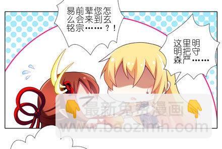 🍘我家大师兄脑子有坑 第199.5坑（上）衣衫不整 第11页