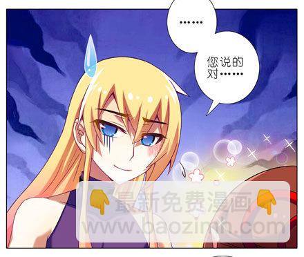 🍘我家大师兄脑子有坑 第199.5坑（上）衣衫不整 第13页