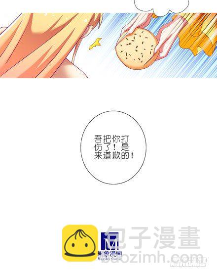 🍘我家大师兄脑子有坑 第199.5坑（上）衣衫不整 第15页