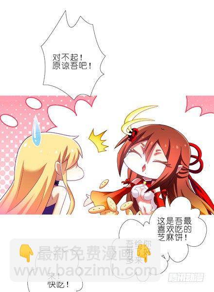 🍘我家大师兄脑子有坑 第199.5坑（上）衣衫不整 第16页