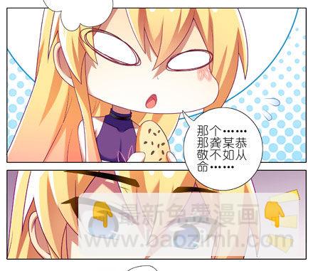 🍘我家大师兄脑子有坑 第199.5坑（上）衣衫不整 第17页