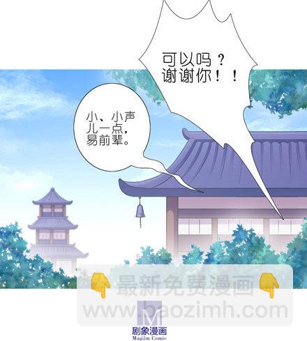 🍘我家大师兄脑子有坑 第199.5坑（上）衣衫不整 第19页