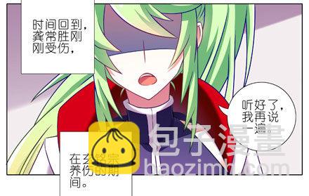 🍘我家大师兄脑子有坑 第199.5坑（上）衣衫不整 第2页