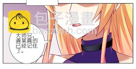 🍘我家大师兄脑子有坑 第199.5坑（上）衣衫不整 第3页