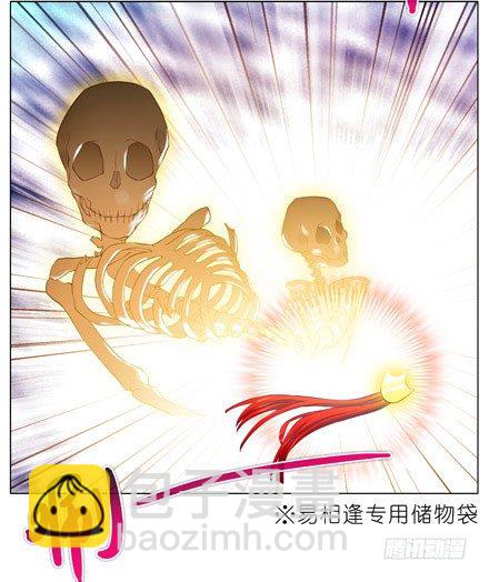 🍘我家大师兄脑子有坑 第199.5坑（下）护你周全~！ 第13页