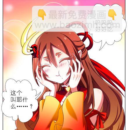 🍘我家大师兄脑子有坑 第199.5坑（下）护你周全~！ 第2页