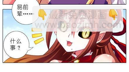🍘我家大师兄脑子有坑 第199.5坑（下）护你周全~！ 第20页