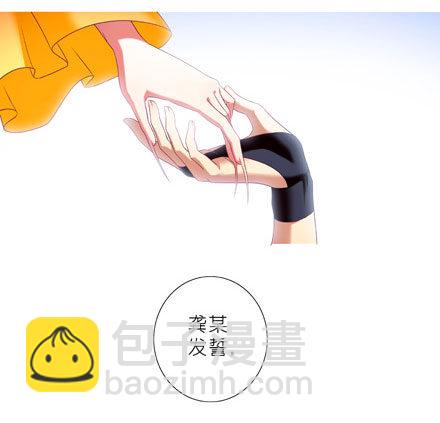 🍘我家大师兄脑子有坑 第199.5坑（下）护你周全~！ 第21页