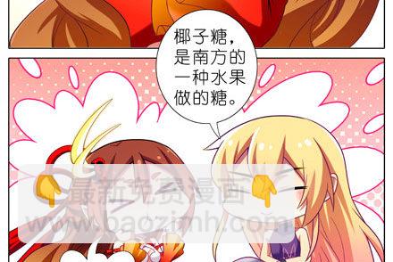 🍘我家大师兄脑子有坑 第199.5坑（下）护你周全~！ 第3页