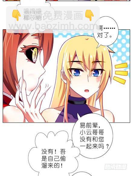 🍘我家大师兄脑子有坑 第199.5坑（下）护你周全~！ 第4页