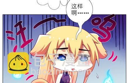 🍘我家大师兄脑子有坑 第199.5坑（下）护你周全~！ 第5页
