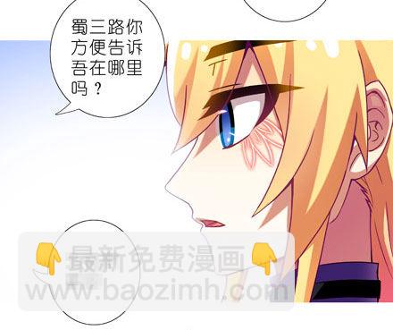 🍘我家大师兄脑子有坑 第199.5坑（下）护你周全~！ 第7页