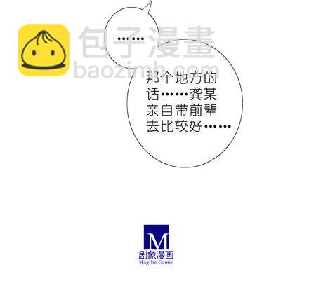 🍘我家大师兄脑子有坑 第199.5坑（下）护你周全~！ 第8页