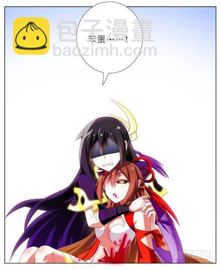 🍘我家大师兄脑子有坑 第200坑 师傅...你这个笨蛋 第10页