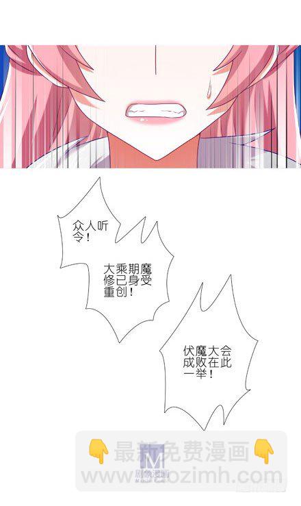 🍘我家大师兄脑子有坑 第200坑 师傅...你这个笨蛋 第13页