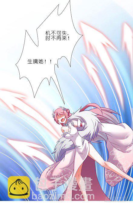 🍘我家大师兄脑子有坑 第200坑 师傅...你这个笨蛋 第14页