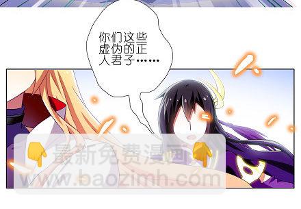 🍘我家大师兄脑子有坑 第200坑 师傅...你这个笨蛋 第18页