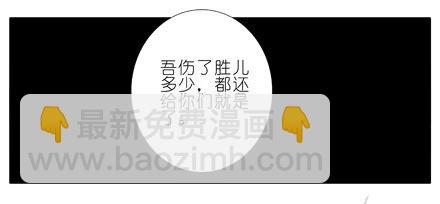🍘我家大师兄脑子有坑 第200坑 师傅...你这个笨蛋 第2页