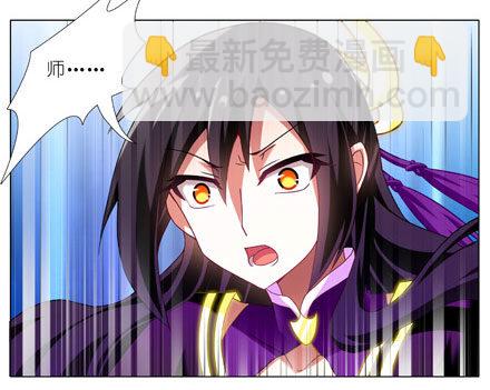 🍘我家大师兄脑子有坑 第200坑 师傅...你这个笨蛋 第5页