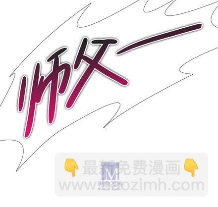 🍘我家大师兄脑子有坑 第200坑 师傅...你这个笨蛋 第7页