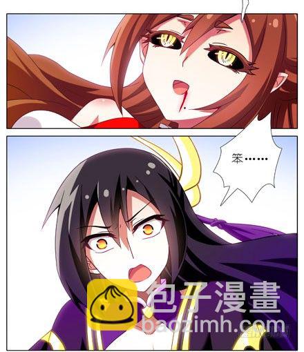 🍘我家大师兄脑子有坑 第200坑 师傅...你这个笨蛋 第9页