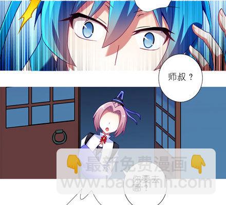 🍘我家大师兄脑子有坑 第202坑 我来守护逍遥门~！ 第13页