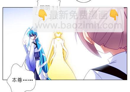🍘我家大师兄脑子有坑 第202坑 我来守护逍遥门~！ 第14页