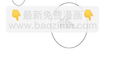 🍘我家大师兄脑子有坑 第202坑 我来守护逍遥门~！ 第15页
