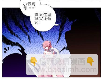 🍘我家大师兄脑子有坑 第202坑 我来守护逍遥门~！ 第4页