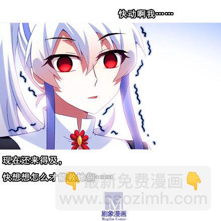 🍘我家大师兄脑子有坑 第202坑 我来守护逍遥门~！ 第7页