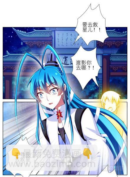 🍘我家大师兄脑子有坑 第202坑 我来守护逍遥门~！ 第9页