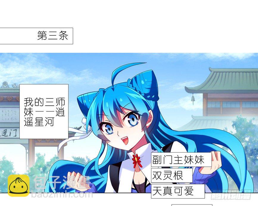🍘我家大师兄脑子有坑 番外：一周年纪念特别坑 第12页