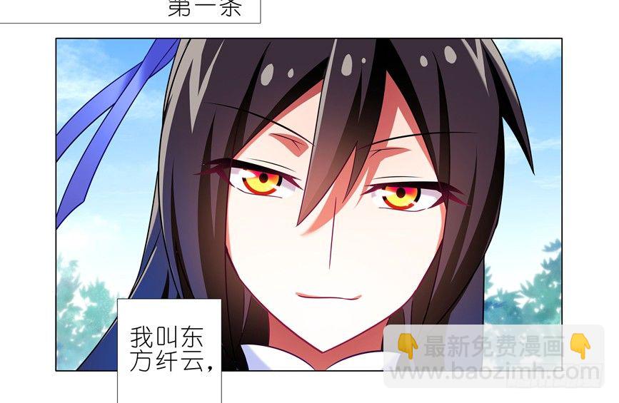 🍘我家大师兄脑子有坑 番外：一周年纪念特别坑 第2页