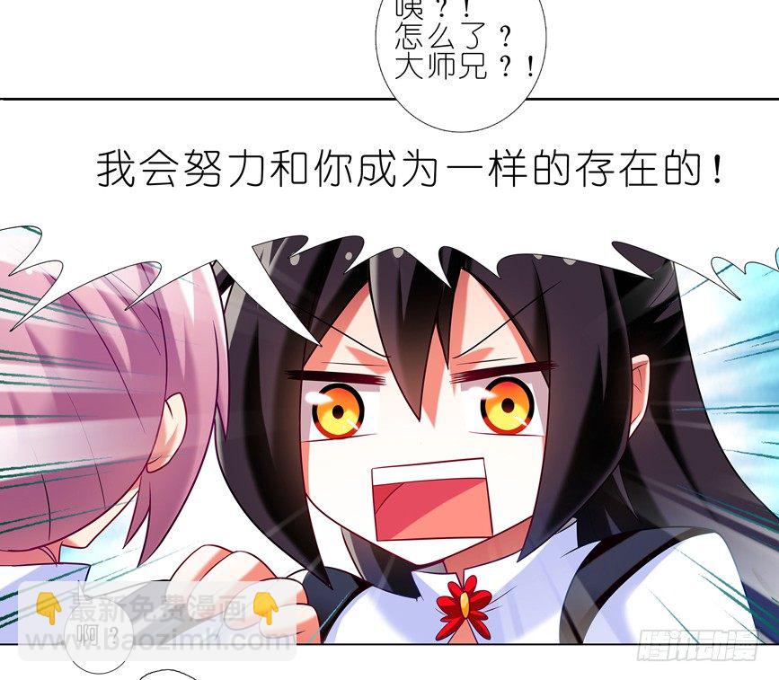 🍘我家大师兄脑子有坑 番外：一周年纪念特别坑 第20页