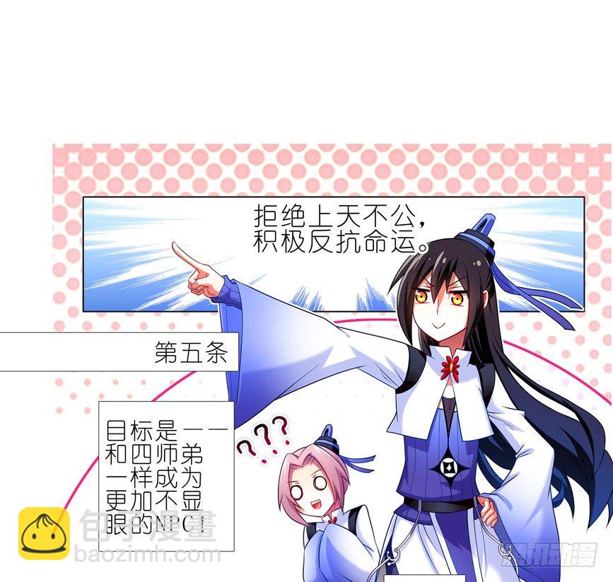 🍘我家大师兄脑子有坑 番外：一周年纪念特别坑 第22页