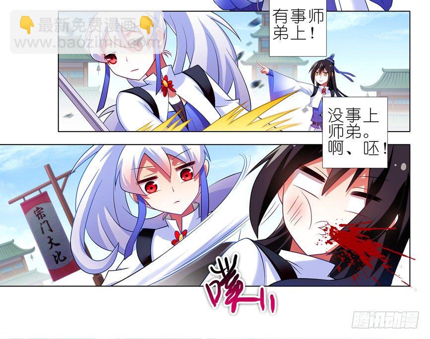 🍘我家大师兄脑子有坑 番外：一周年纪念特别坑 第23页
