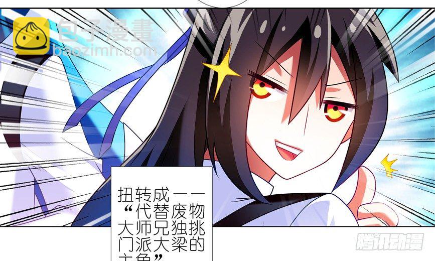 🍘我家大师兄脑子有坑 番外：一周年纪念特别坑 第26页